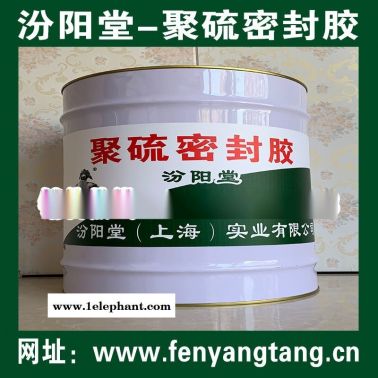 批量、聚硫密封膠、銷售、聚硫密封膠、工廠