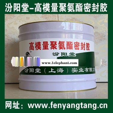 高模量聚氨酯密封膠、良好的防水性、耐化學腐蝕