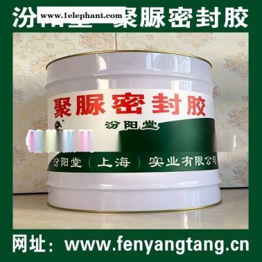 供應(yīng)、聚脲密封膠、聚脲密封膠