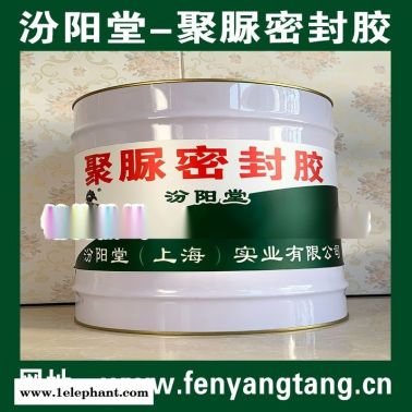 聚脲密封膠、廠價直供、聚脲密封膠、批量直銷