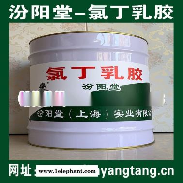 生產、氯丁乳膠、廠家、氯丁乳膠、現貨