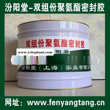 雙組分聚氨酯密封膠、現(xiàn)貨銷售、供應(yīng)銷售