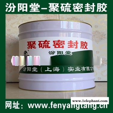 聚硫密封膠、生產銷售、聚硫密封膠、廠家直供