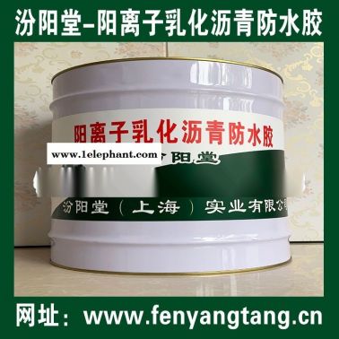 陽(yáng)離子乳化瀝青防水膠、混凝土修補(bǔ)，砼防水