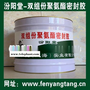 生產(chǎn)、雙組份聚氨酯密封膠、廠家、現(xiàn)貨