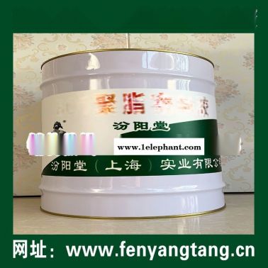 801聚脂密封膠、防水，防腐，防潮，防漏，性能好