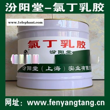 批量、氯丁乳膠、銷售、氯丁乳膠、工廠