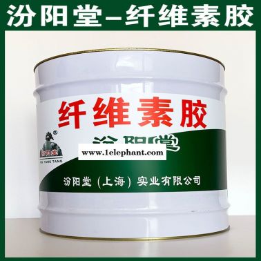 纖維素膠、汾陽堂廠家、纖維素膠、誠實(shí)守信