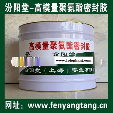 高模量聚氨酯密封膠、防水，防腐，密封，防潮