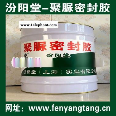 批量、聚脲密封膠、銷售、聚脲密封膠、工廠