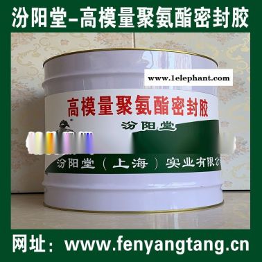 批量、高模量聚氨酯密封膠、銷售、工廠