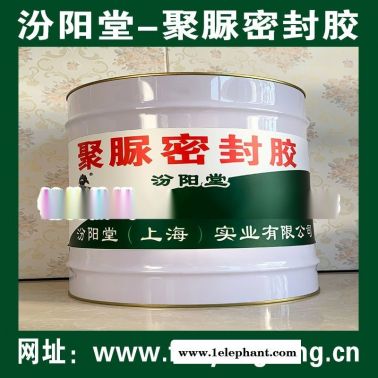 聚脲密封膠、生產(chǎn)銷售、聚脲密封膠、廠家直供