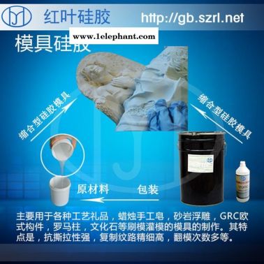 浙江模具硅膠、制模次數多硅膠 耐用的模具硅膠