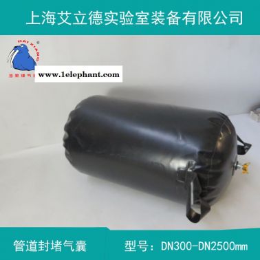 海象牌加強(qiáng)管道橡膠堵水氣囊分階段進(jìn)行充氣增壓