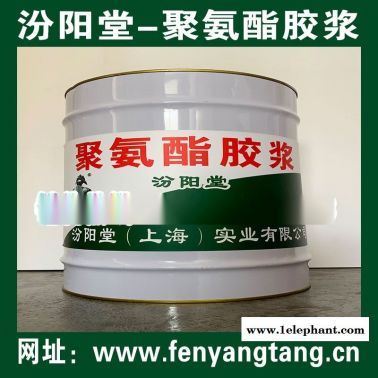 聚氨酯膠漿、聚氨酯粘接膠適用于建筑結構混凝土加固