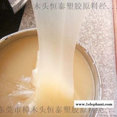 PVC增塑改性劑用液體丁腈橡膠50000高分子量