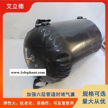 各城市管道維護用充氣式橡膠堵水氣囊
