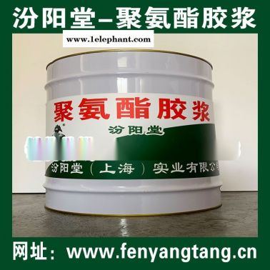聚氨酯膠漿、聚氨酯粘接膠生產廠家/池壁防水防腐