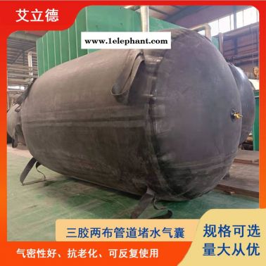 雨水管道維修封堵工程用橡膠堵漏氣囊