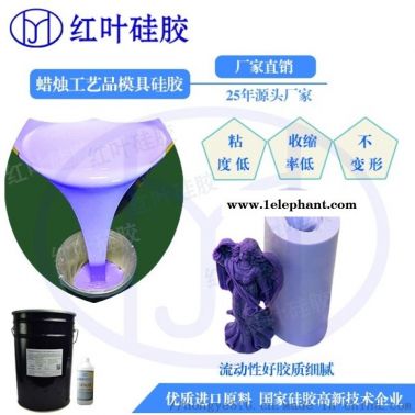 制作樹脂工藝品用的硅膠哪里有賣