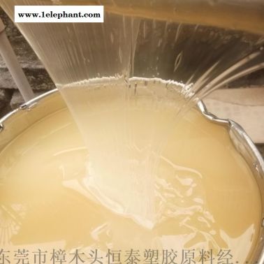 液體丁苯橡膠 白色粘稠液體 50000分子量