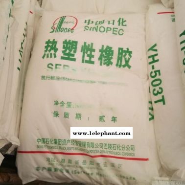 SEBSYH-503T熱塑性橡膠與PP PE共混