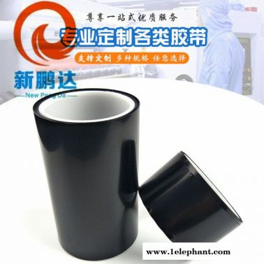 PET黑色雙面膠 耐高溫強力手機輔料模切沖型 廠家生產