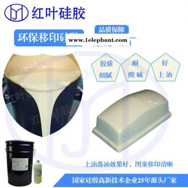 移印硅膠 耐磨移印硅膠 移印次數多的硅膠