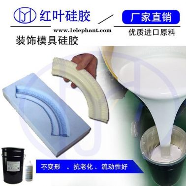 復制花紋精細產品模具矽膠 模具硅膠