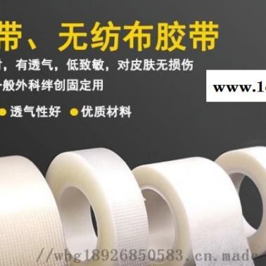 醫(yī)用水刺布 無紡布透氣膠 波紋膠面無紡布