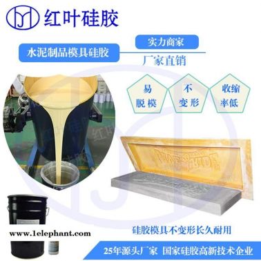 砂巖浮雕復(fù)模硅膠 建筑裝飾模具硅膠