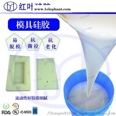 工藝品用模具硅膠，液體硅膠