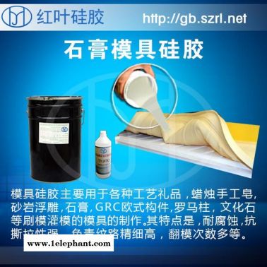 硅膠、液體硅膠、模具硅橡膠