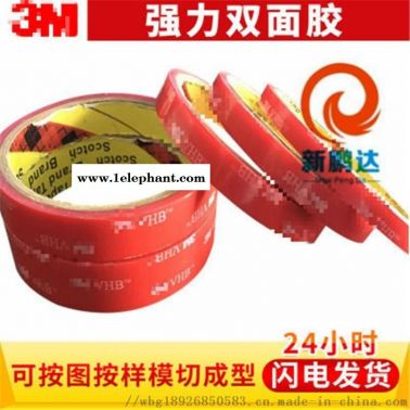 泡棉膠 海綿雙面膠 汽車透明無痕防水可移膠