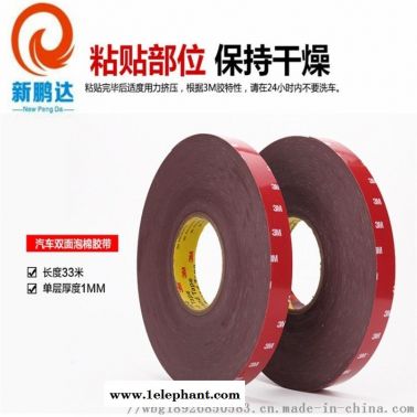 棉雙泡面膠制定 亞克力泡棉雙面膠 汽車強(qiáng)力雙面膠