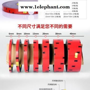 3M4910 透明亞克力雙面膠 ，可按圖紙模切沖形