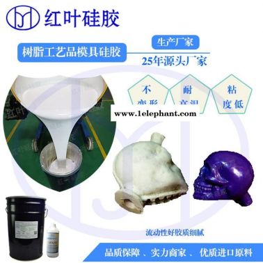 深圳硅膠，深圳矽膠硅橡膠 液體硅膠