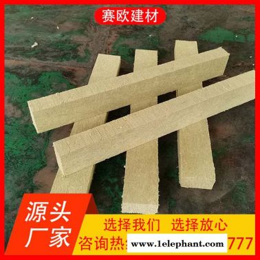 賽歐  憎水隔熱板 纖維防火材料 A級阻燃巖棉板 外墻保溫巖棉條