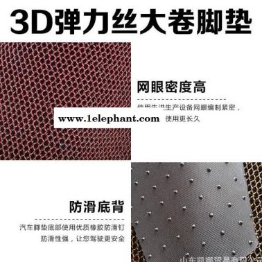 新款環保高彈絲腳墊通用蜂窩狀防火阻燃耐磨汽車腳墊新型3d彈力絲