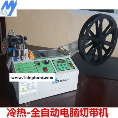 **供應 棉紗帶電腦全自動切帶機 電腦排線冷熱全自動切帶機