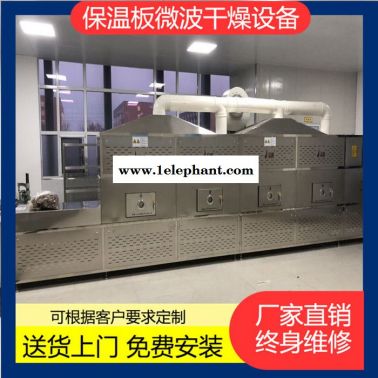 甘肅保溫板烘干機 微波烘干出來的保溫板 防火材料干燥設備 保質保量