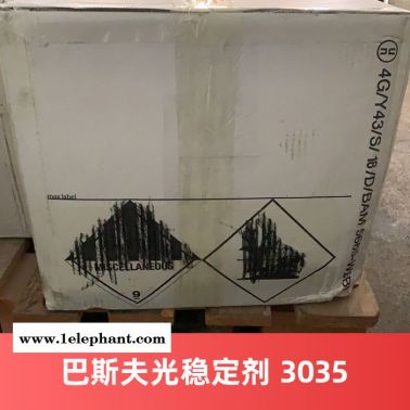 供應汽巴巴斯夫Basf光穩定劑紫外線吸收劑Tinuvin3035防老劑抗老劑德國原裝進口（價格面議）