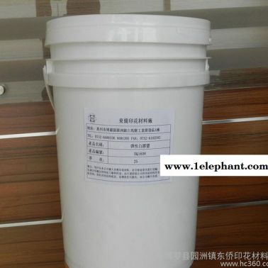 廣東絲印環保膠漿 印花膠漿高彈絲網材料水性白膠漿