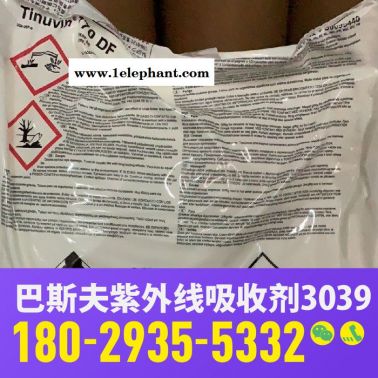 供應汽巴巴斯夫Basf光穩定劑紫外線吸收劑Tinuvin3039防老劑抗老劑德國原裝進口