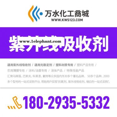 【萬水化工商城】粉末涂料專用P350 防老劑 免費拿樣 防老化劑防黃劑 經濟型 馬蹄蓮