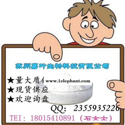南箭  防老劑DNP（量多**現貨） 防老劑DNP的產品報價