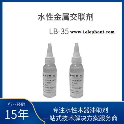 藍博金屬交聯劑不含VOC的交聯劑不含鋅,作為氧化鋅替代物