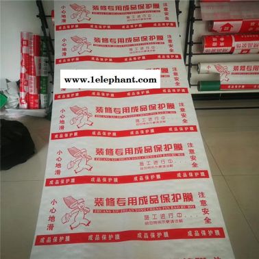 地板保護膜     保溫材料    地暖板   防火材料  保溫膠帶