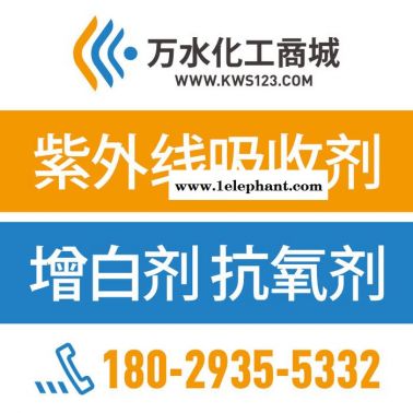 【萬水化工商城】PP編織袋專用紫外線吸收劑V386 防老劑（母粒）  免費拿樣 防老化劑防黃劑 實惠型 馬蹄蓮