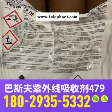 【萬水化工商城】供應汽巴巴斯夫Basf光穩定劑紫外線吸收劑Tinuvin479防老劑抗老劑德國原裝進口